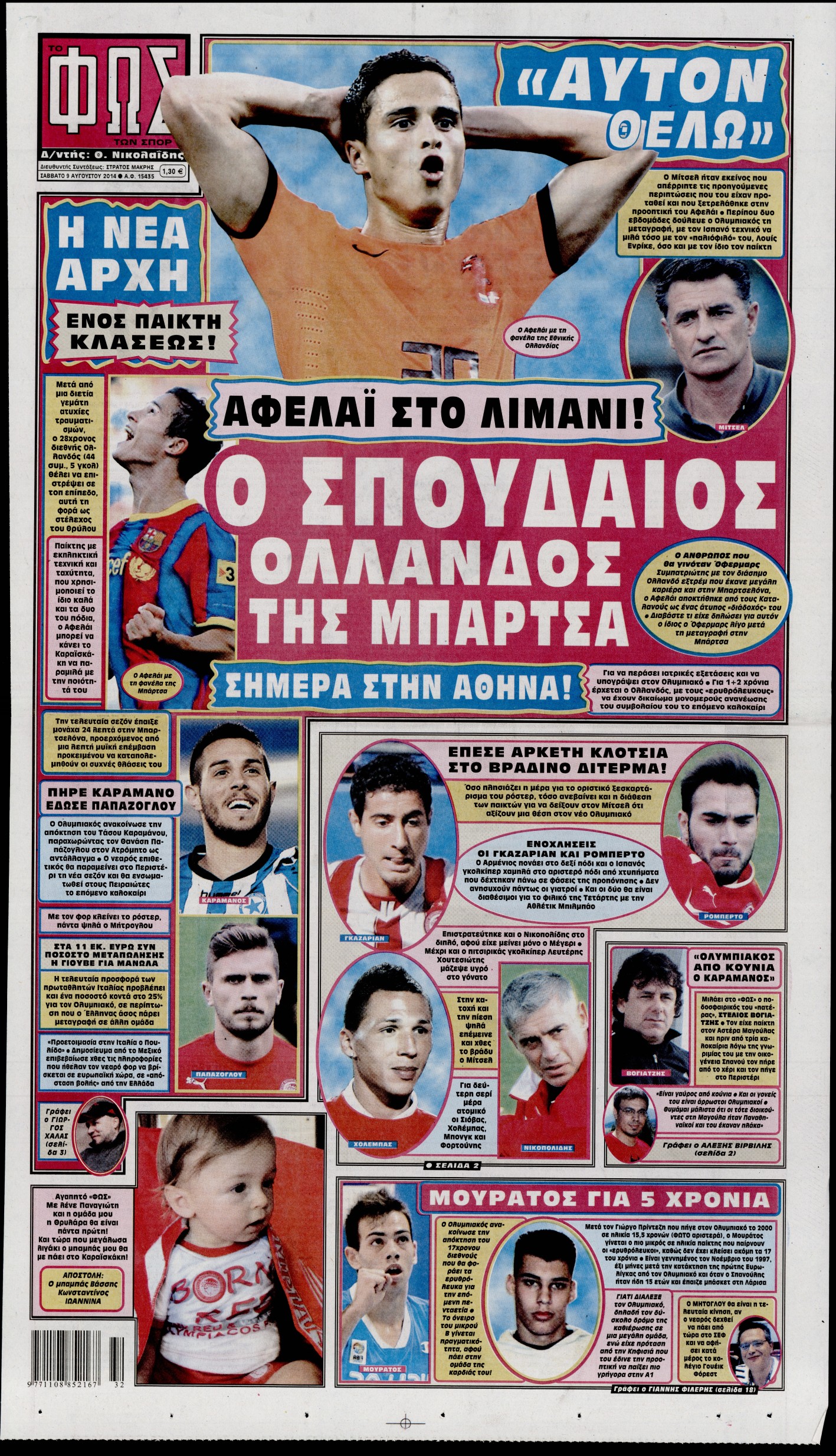 Εξώφυλο εφημερίδας ΦΩΣ ΤΩΝ ΣΠΟΡ 2014-08-09