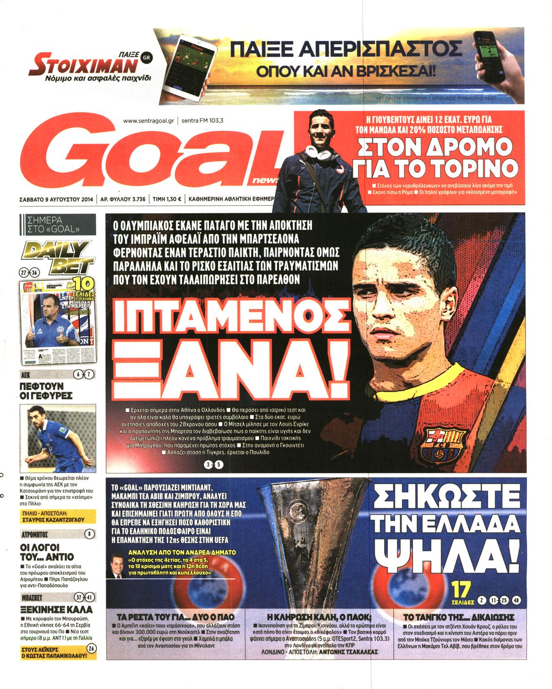 Εξώφυλο εφημερίδας GOAL 2014-08-09
