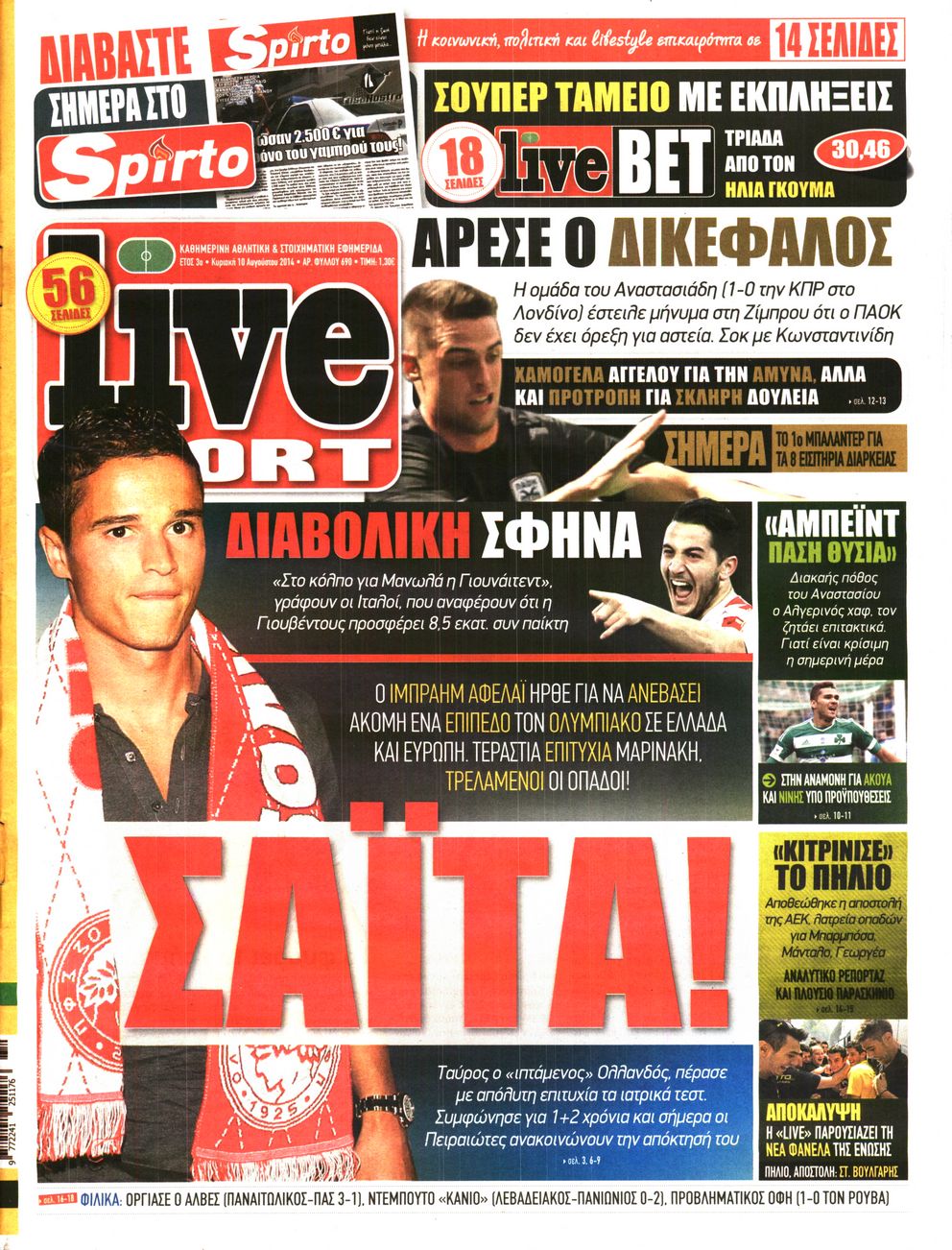 Εξώφυλο εφημερίδας LIVE SPORT 2014-08-10