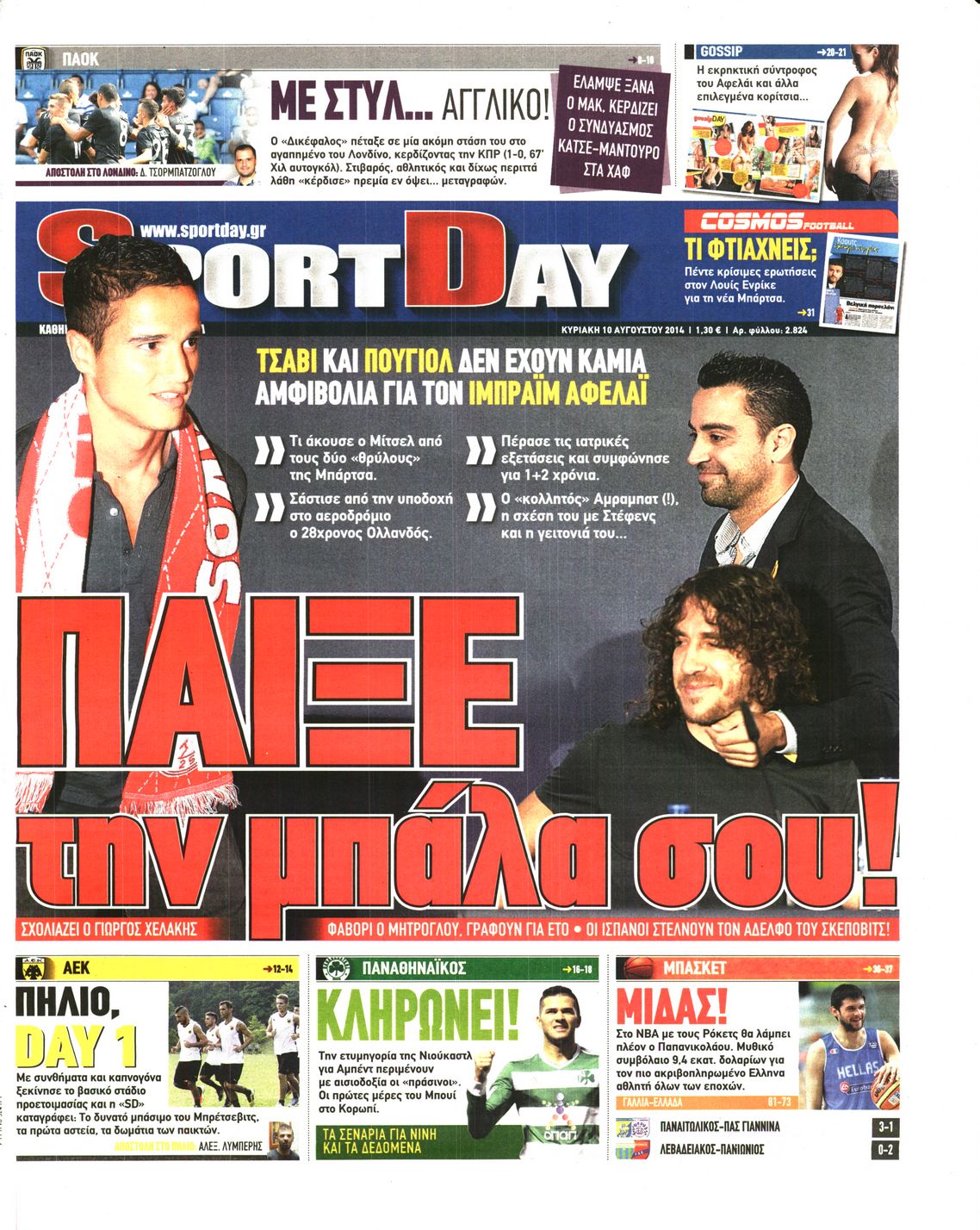 Εξώφυλο εφημερίδας SPORTDAY 2014-08-10