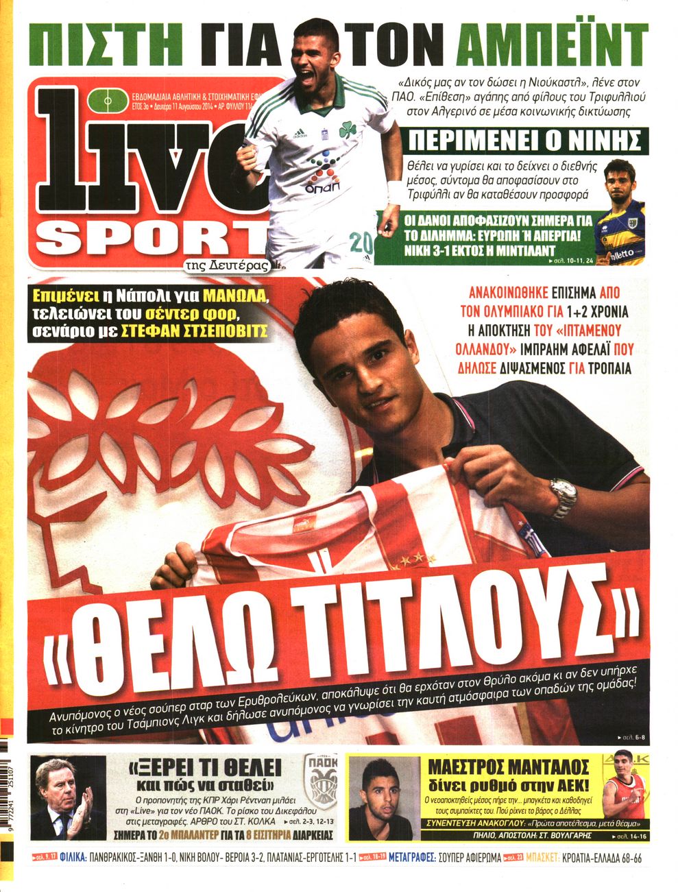 Εξώφυλο εφημερίδας LIVE SPORT 2014-08-11