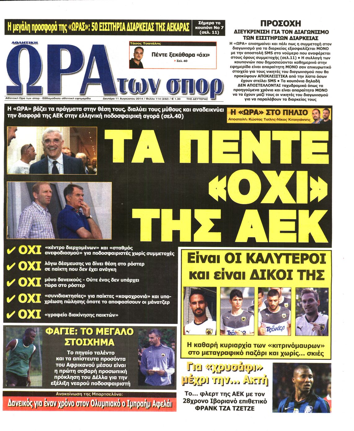 Εξώφυλο εφημερίδας ΩΡΑ ΓΙΑ ΣΠΟΡ 2014-08-11
