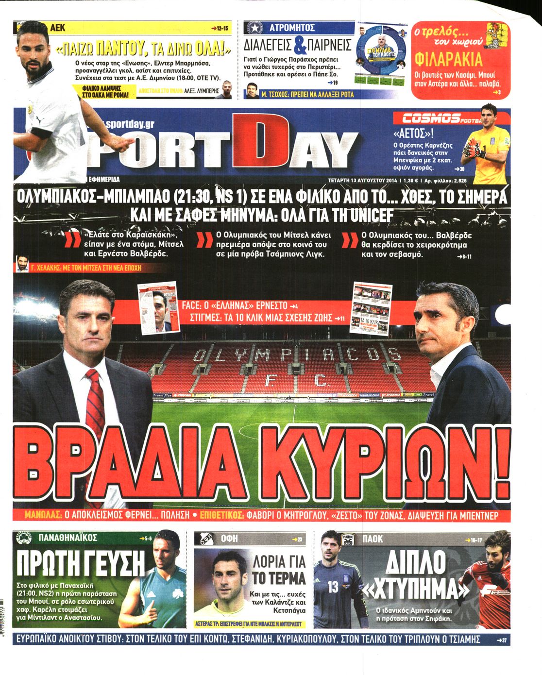Εξώφυλο εφημερίδας SPORTDAY 2014-08-13