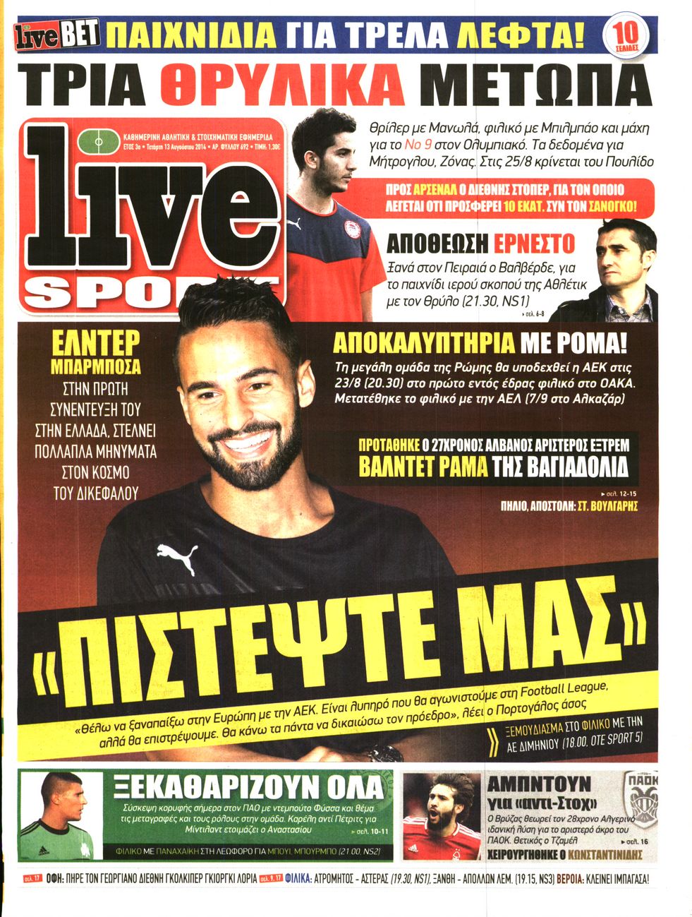 Εξώφυλο εφημερίδας LIVE SPORT 2014-08-13