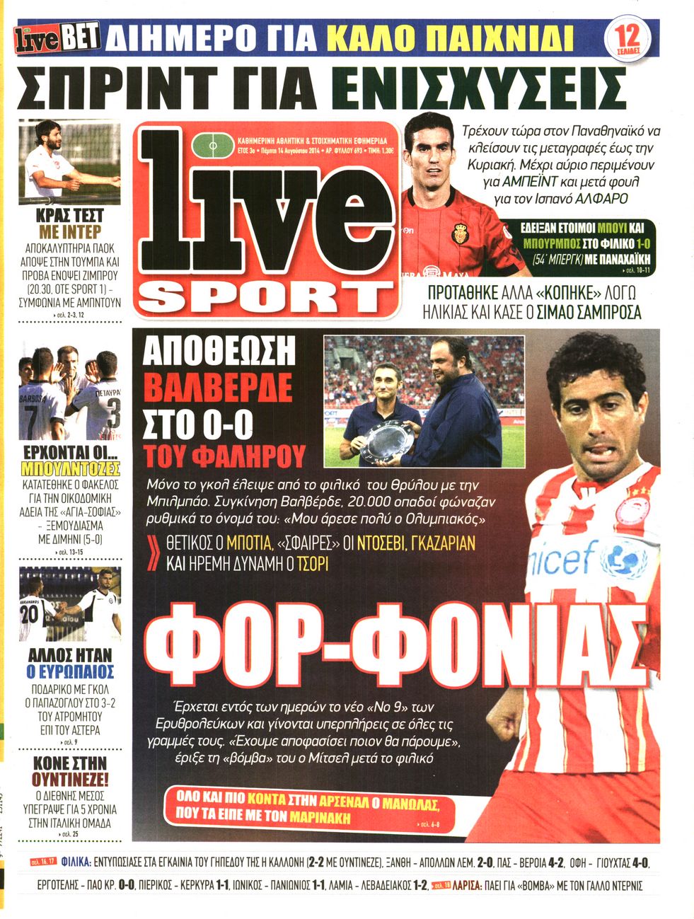 Εξώφυλο εφημερίδας LIVE SPORT 2014-08-14