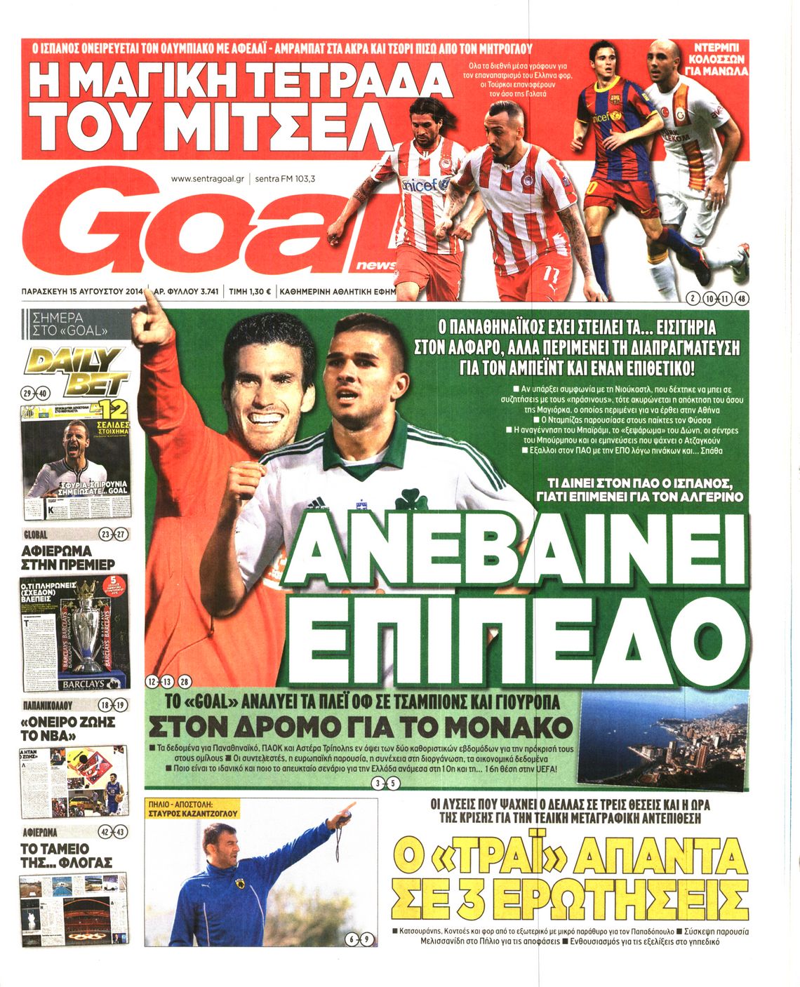 Εξώφυλο εφημερίδας GOAL 2014-08-15