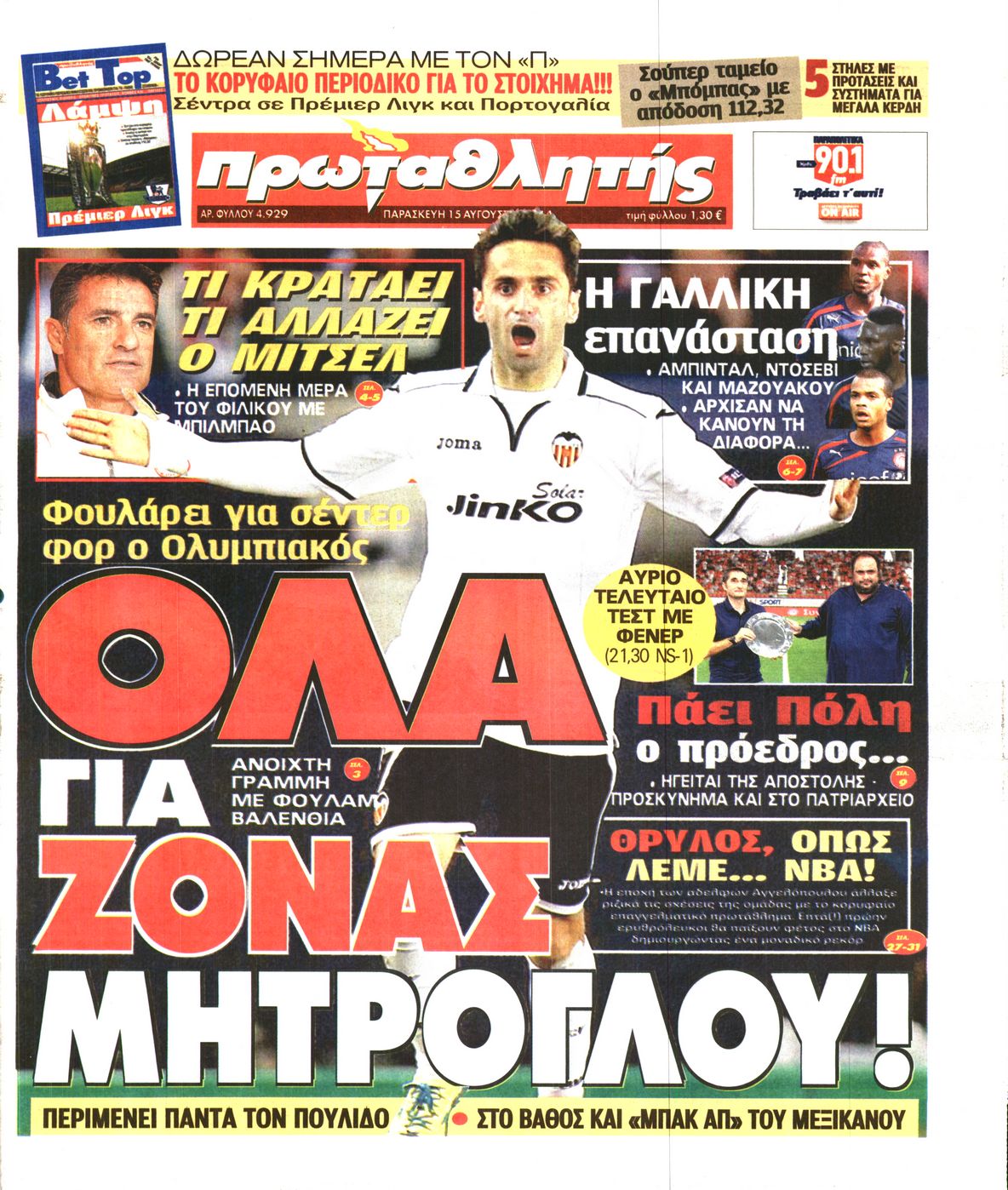Εξώφυλο εφημερίδας ΠΡΩΤΑΘΛΗΤΗΣ 2014-08-15