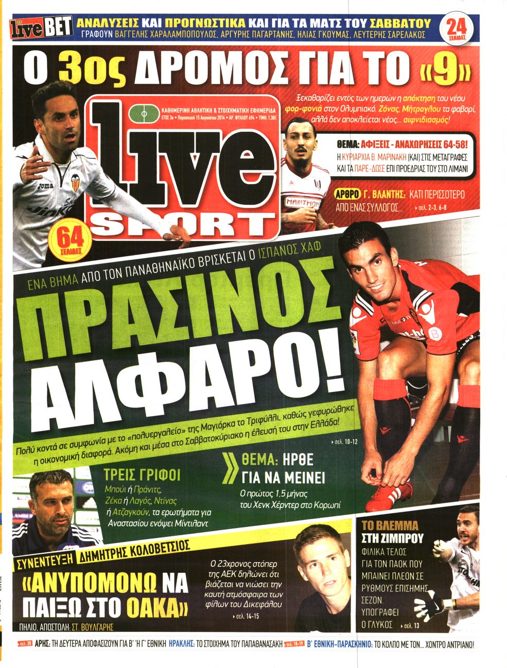 Εξώφυλο εφημερίδας LIVE SPORT 2014-08-15