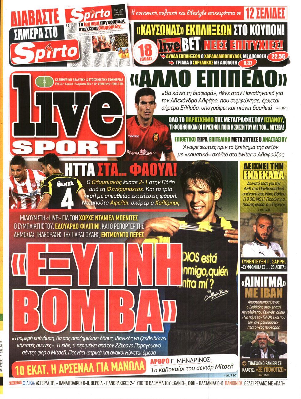 Εξώφυλο εφημερίδας LIVE SPORT 2014-08-17