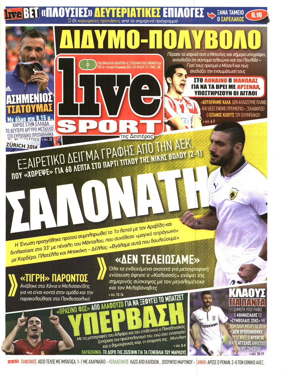 Εξώφυλο εφημερίδας LIVE SPORT 2014-08-18