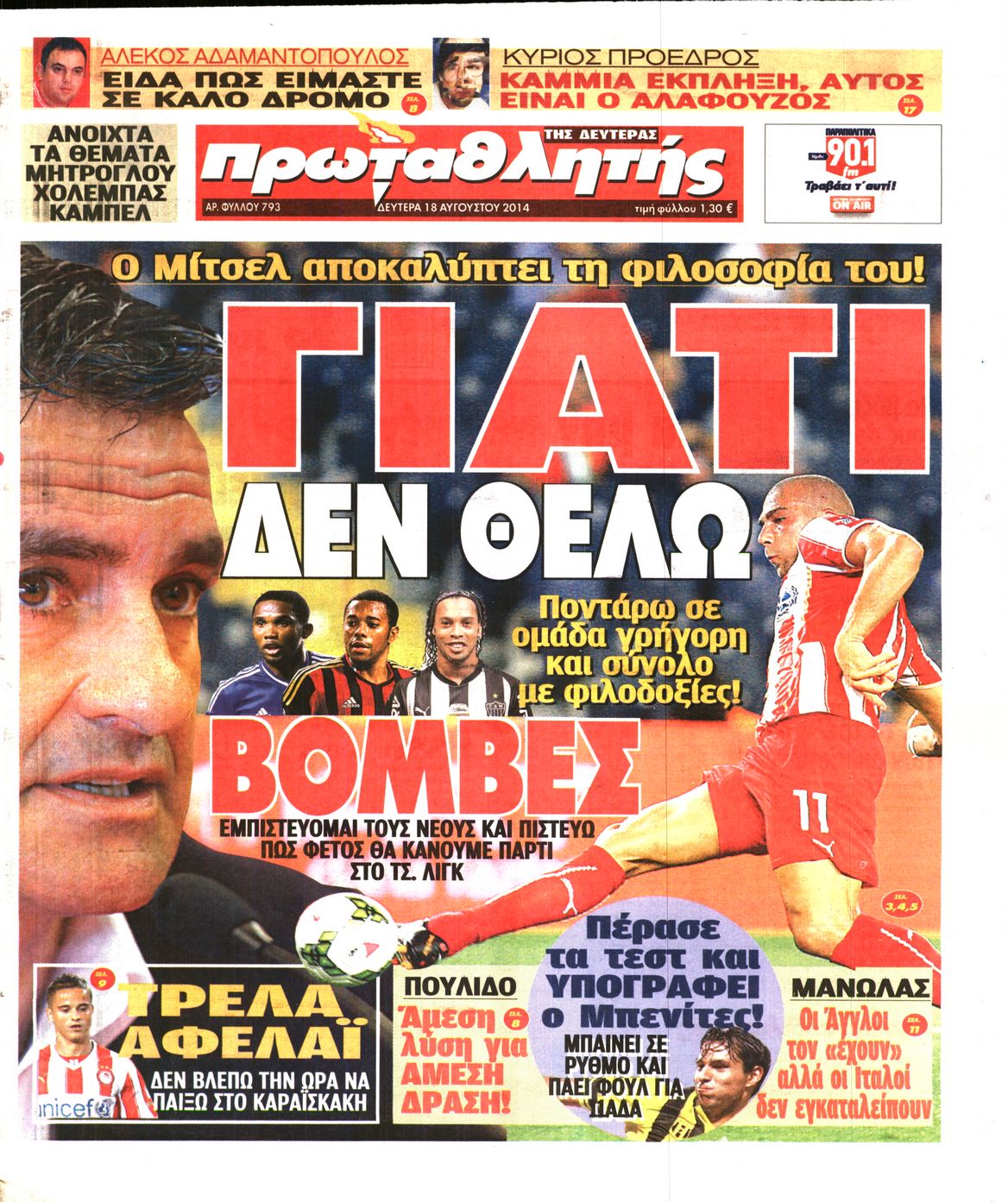 Εξώφυλο εφημερίδας ΠΡΩΤΑΘΛΗΤΗΣ 2014-08-18