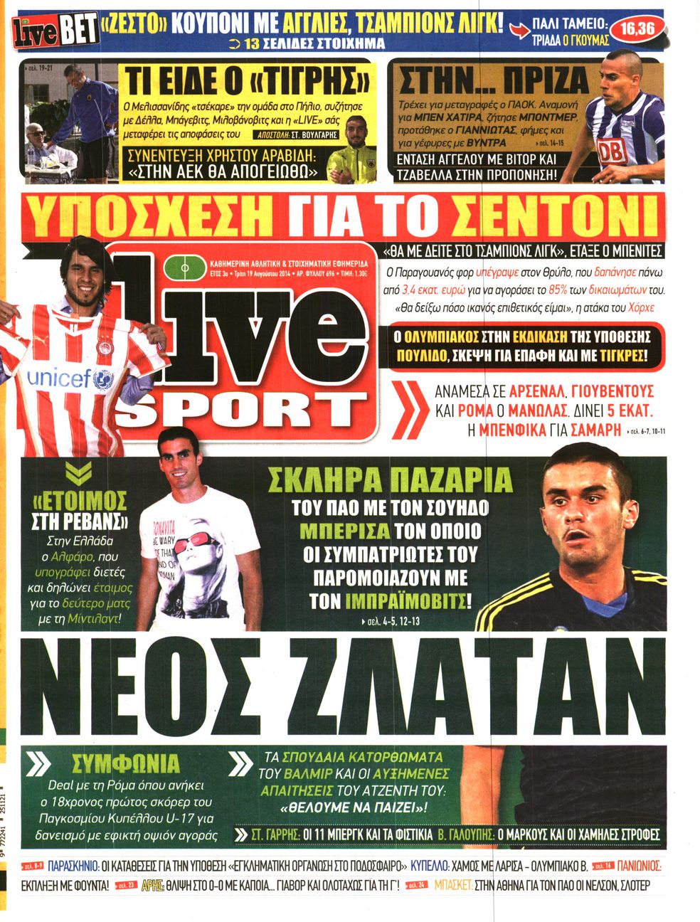 Εξώφυλο εφημερίδας LIVE SPORT 2014-08-19
