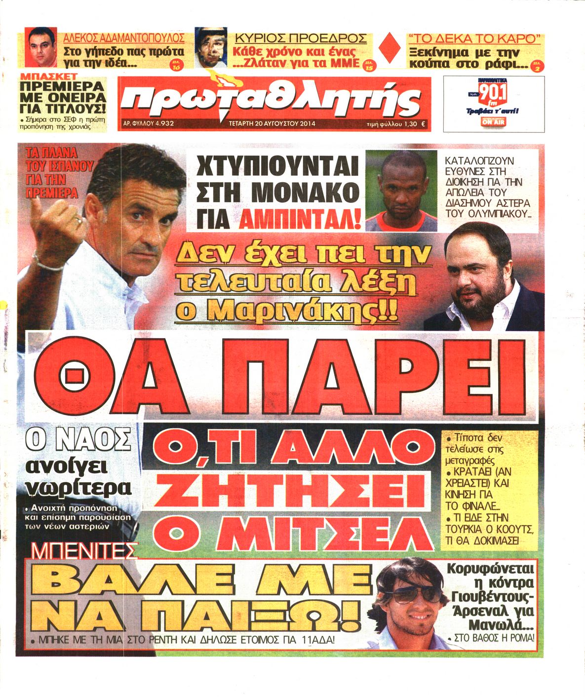 Εξώφυλο εφημερίδας ΠΡΩΤΑΘΛΗΤΗΣ 2014-08-20