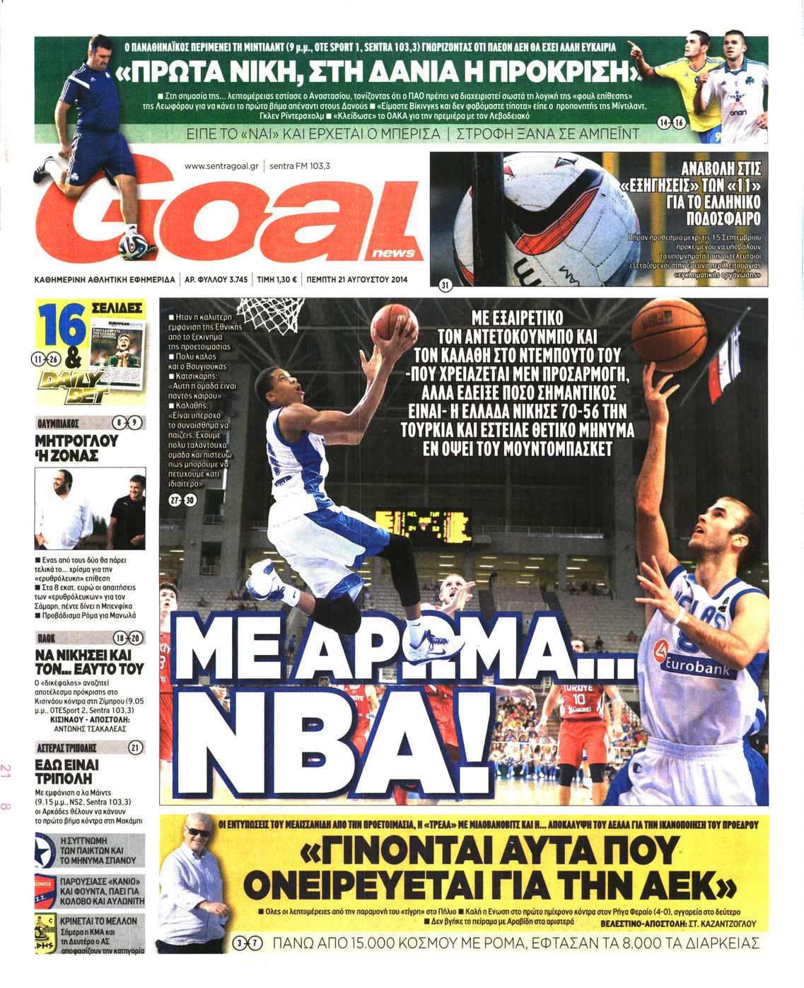 Εξώφυλο εφημερίδας GOAL 2014-08-21