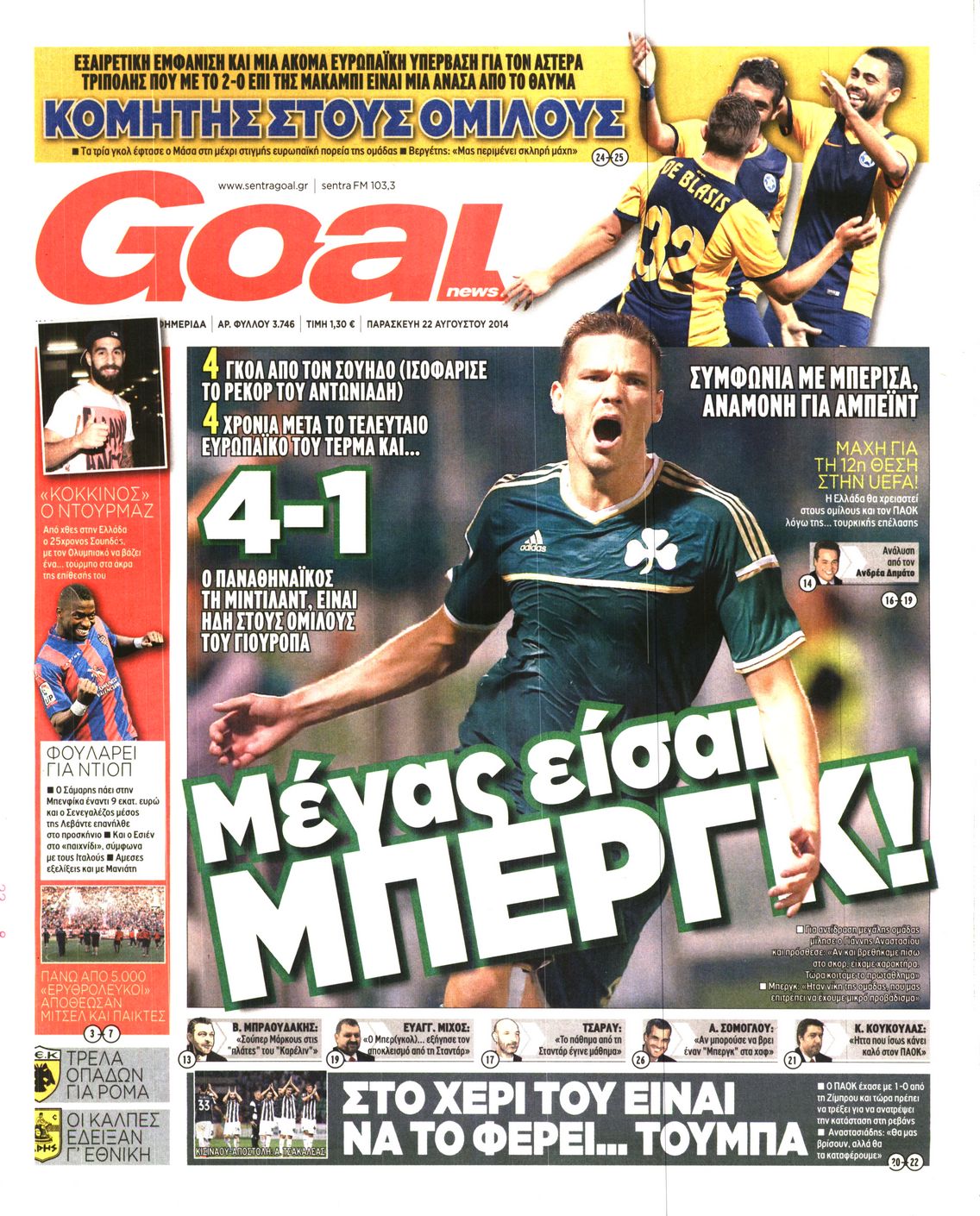 Εξώφυλο εφημερίδας GOAL 2014-08-22