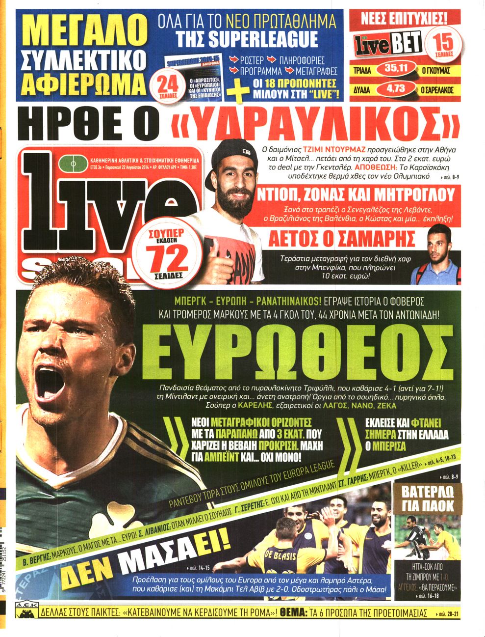 Εξώφυλο εφημερίδας LIVE SPORT 2014-08-22