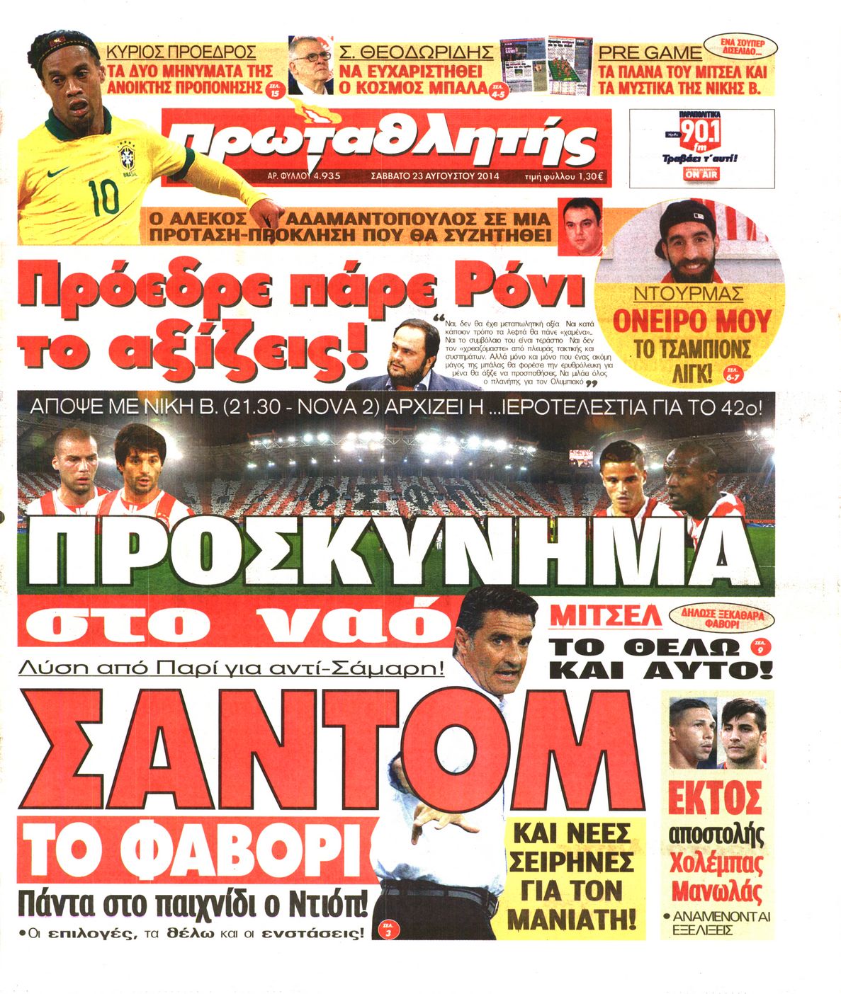 Εξώφυλο εφημερίδας ΠΡΩΤΑΘΛΗΤΗΣ 2014-08-23