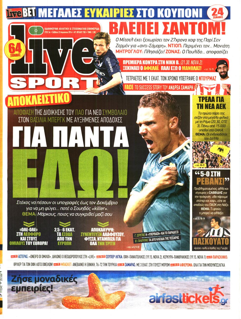 Εξώφυλο εφημερίδας LIVE SPORT 2014-08-23