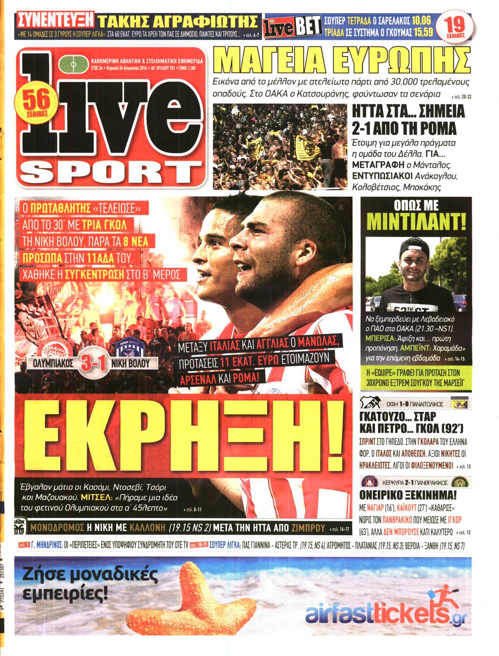 Εξώφυλο εφημερίδας LIVE SPORT 2014-08-24