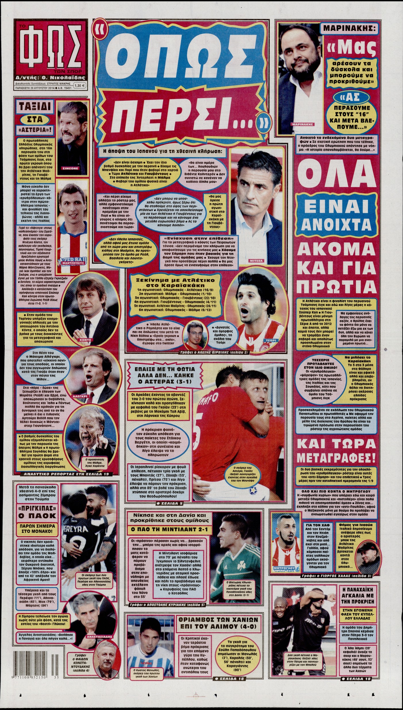 Εξώφυλο εφημερίδας ΦΩΣ ΤΩΝ ΣΠΟΡ 2014-08-29