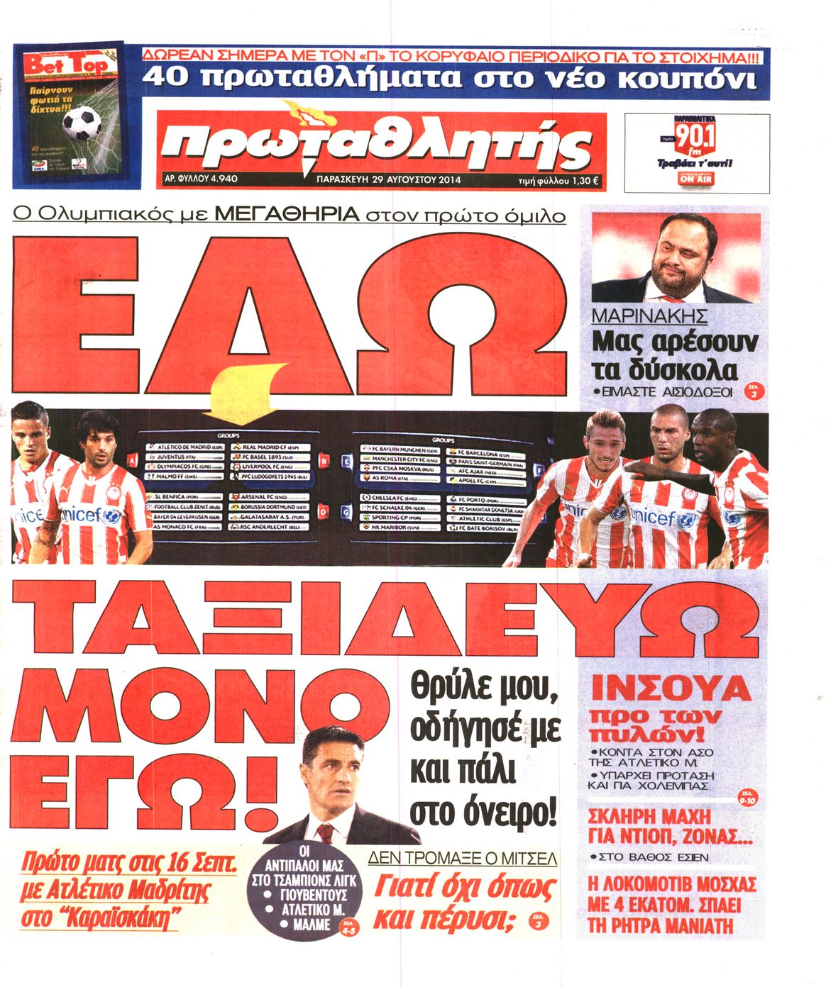 Εξώφυλο εφημερίδας ΠΡΩΤΑΘΛΗΤΗΣ 2014-08-29