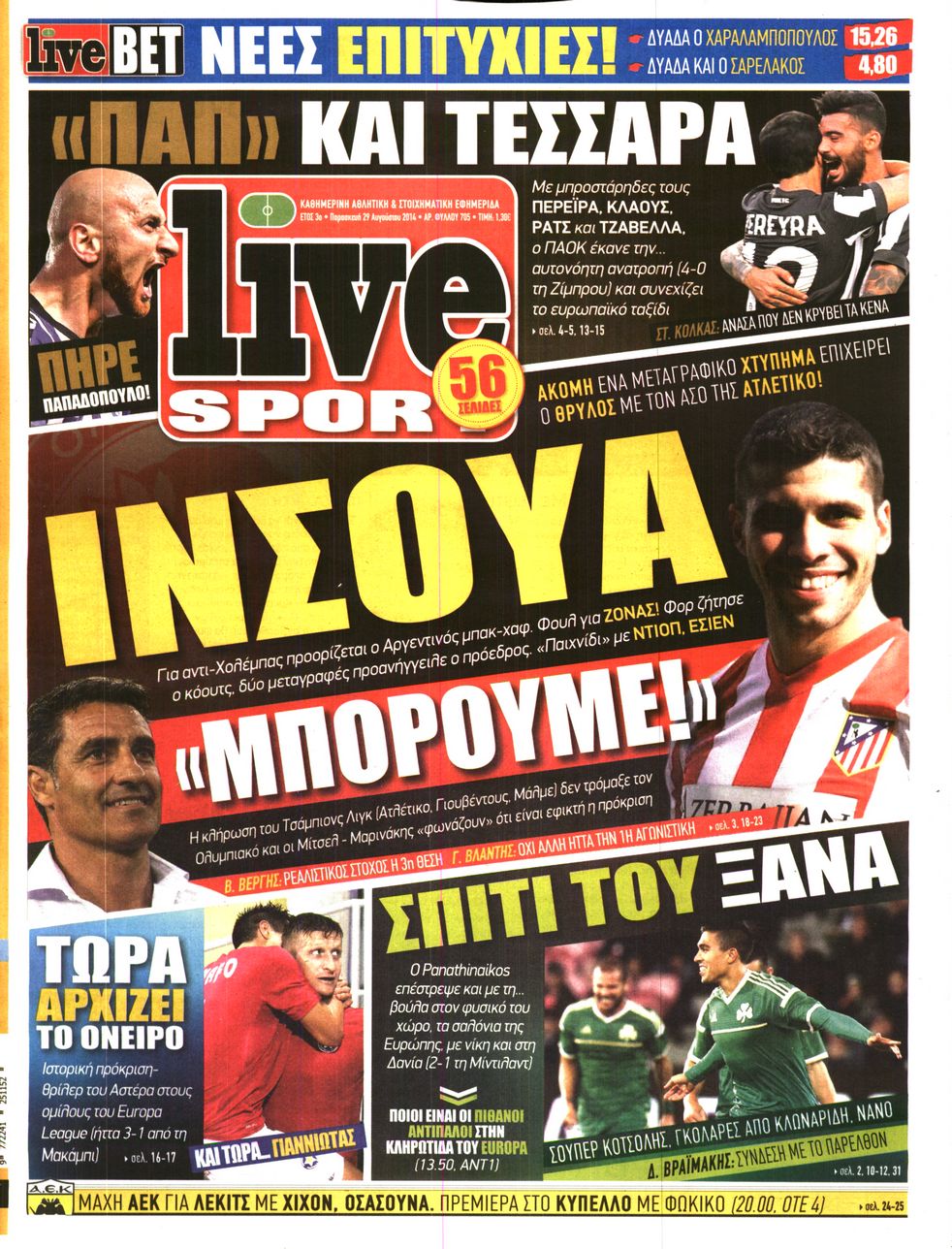 Εξώφυλο εφημερίδας LIVE SPORT 2014-08-29