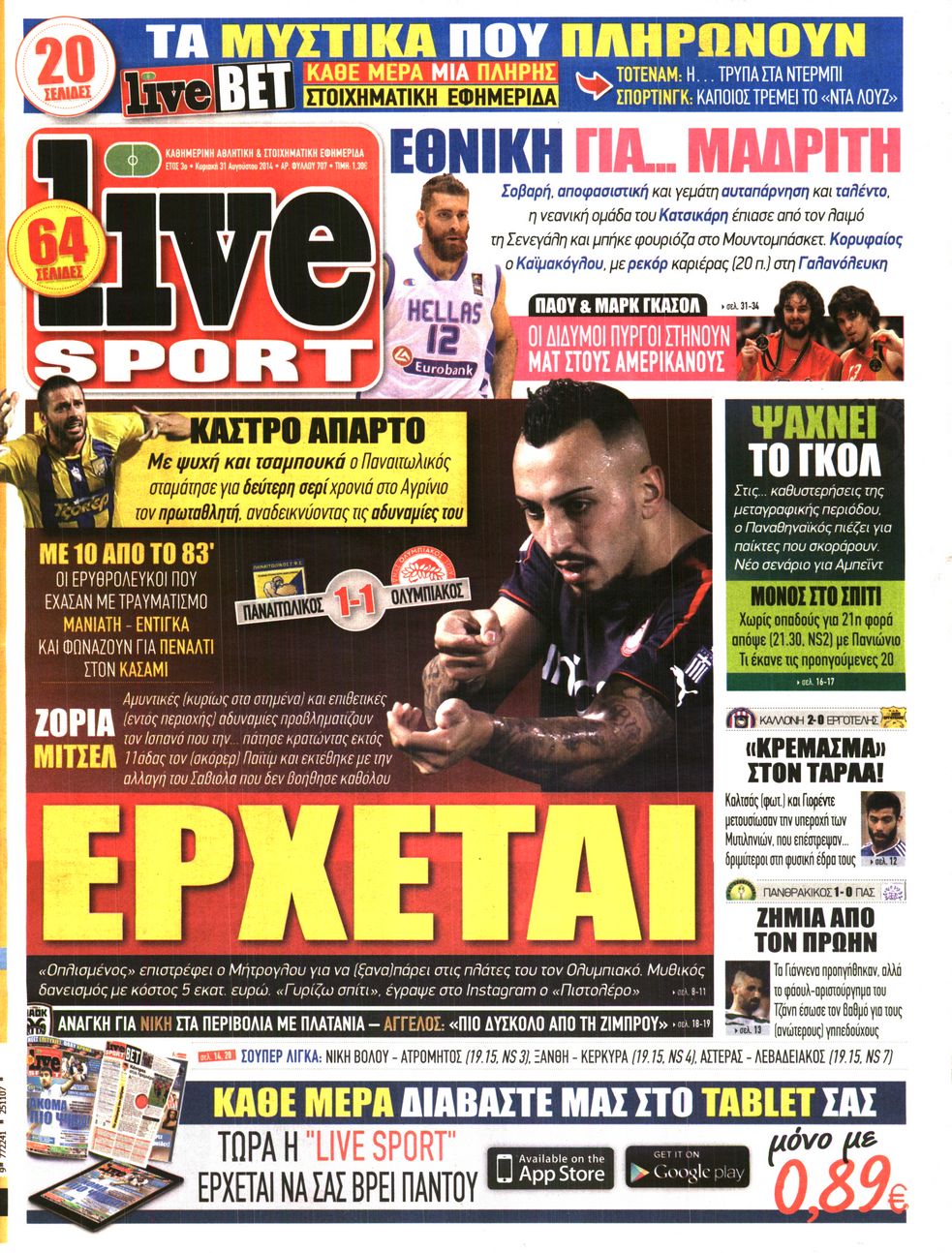 Εξώφυλο εφημερίδας LIVE SPORT 2014-08-31