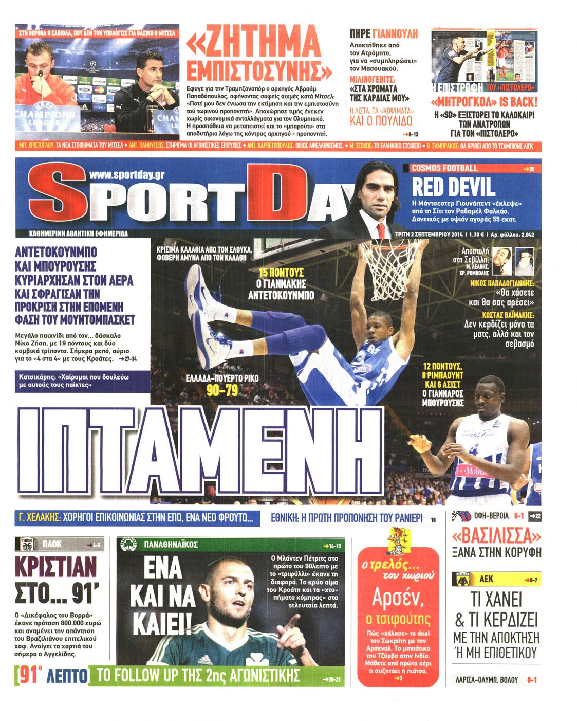 Εξώφυλο εφημερίδας SPORTDAY 2014-09-02