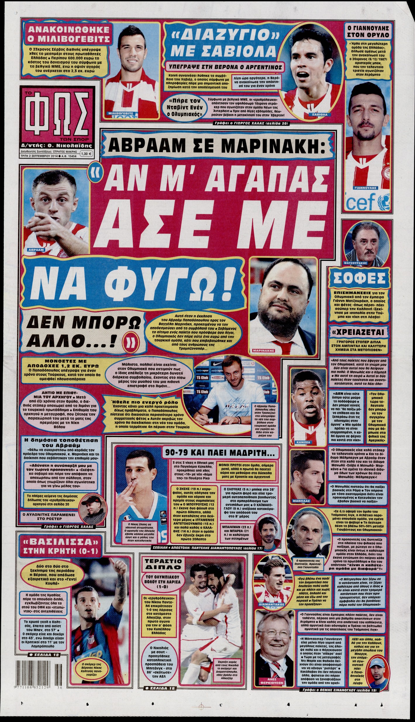 Εξώφυλο εφημερίδας ΦΩΣ ΤΩΝ ΣΠΟΡ 2014-09-02