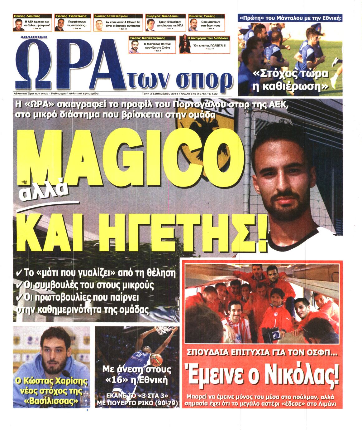 Εξώφυλο εφημερίδας ΩΡΑ ΓΙΑ ΣΠΟΡ 2014-09-02