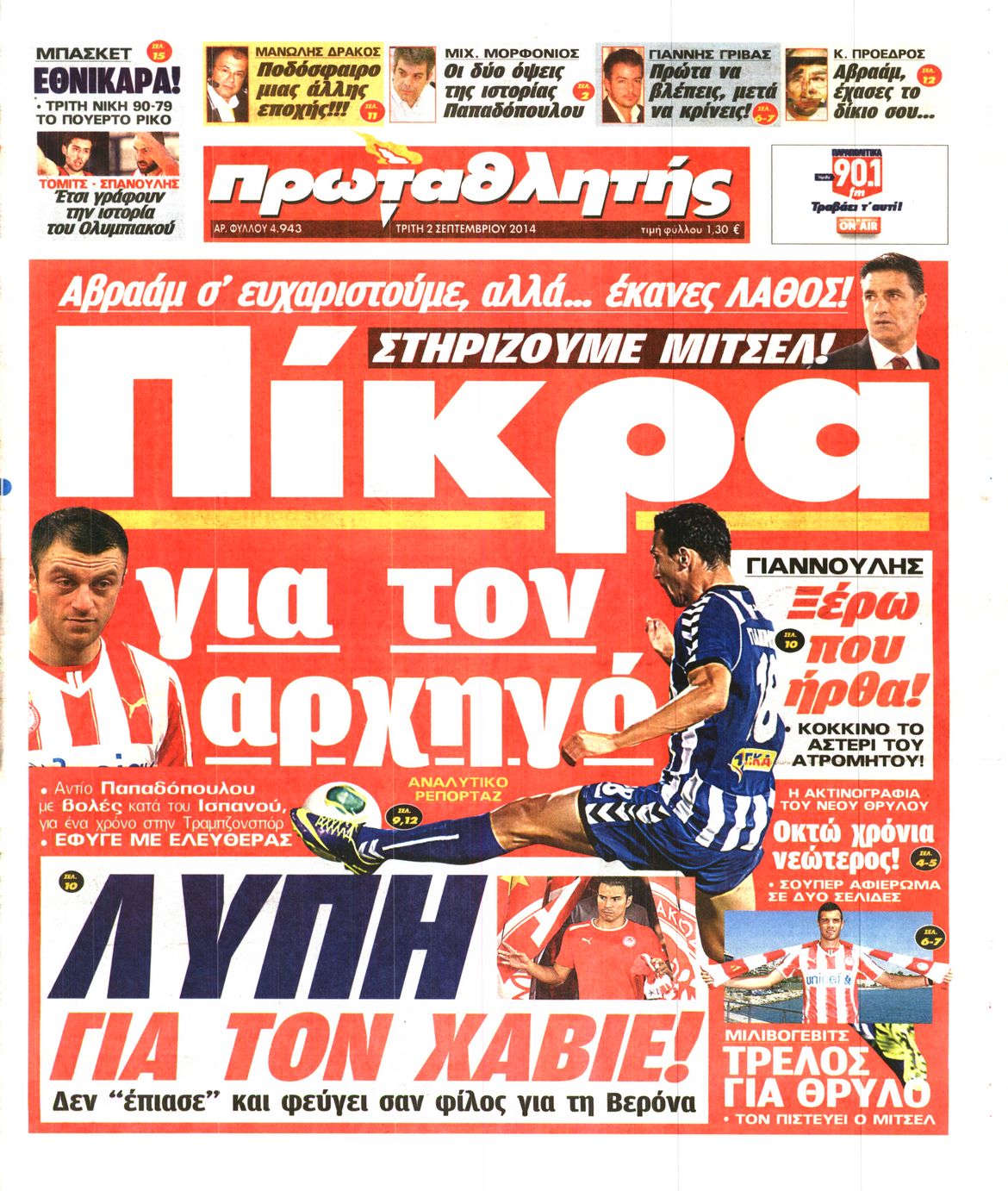Εξώφυλο εφημερίδας ΠΡΩΤΑΘΛΗΤΗΣ 2014-09-02
