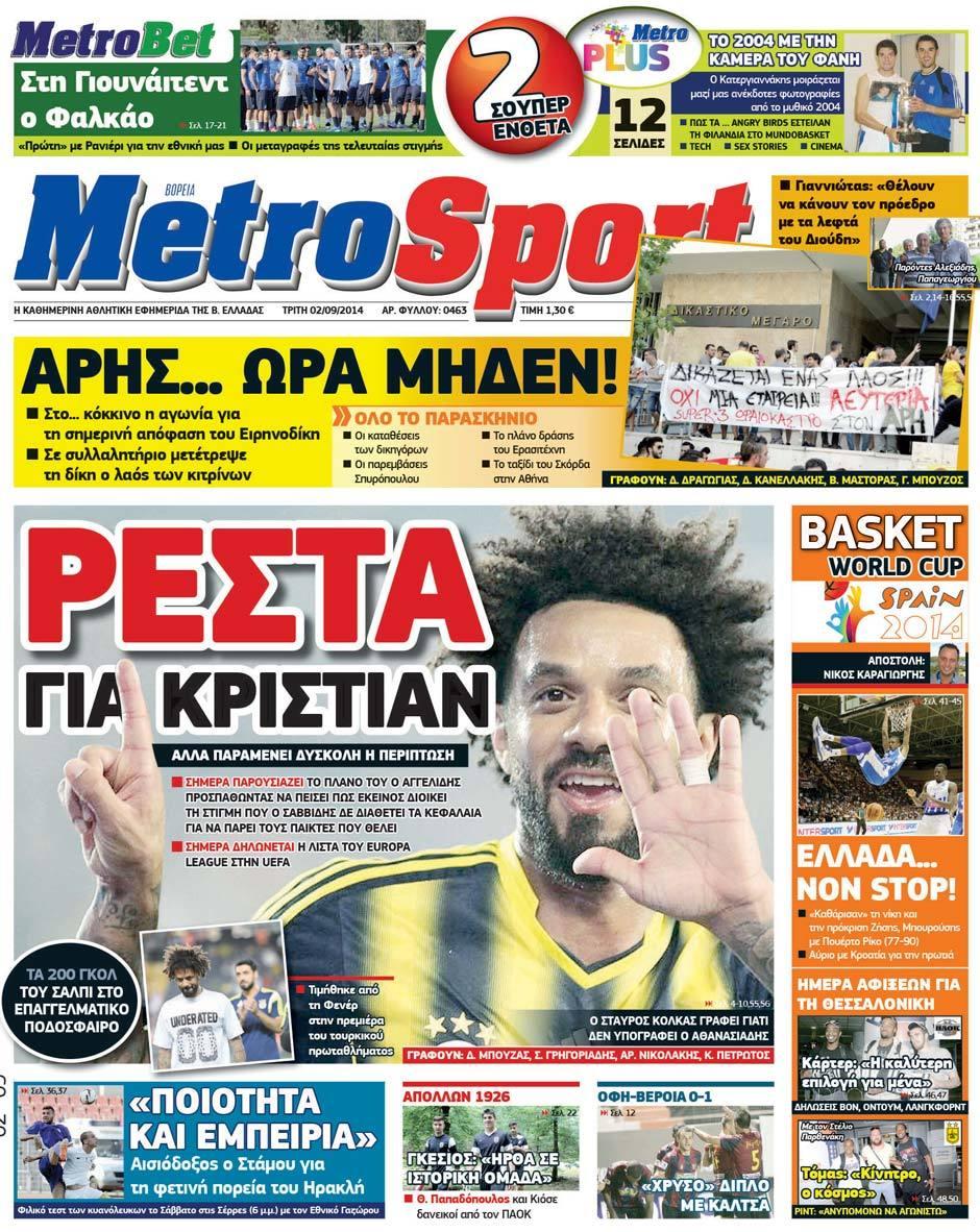 Εξώφυλο εφημερίδας METROSPORT 2014-09-02