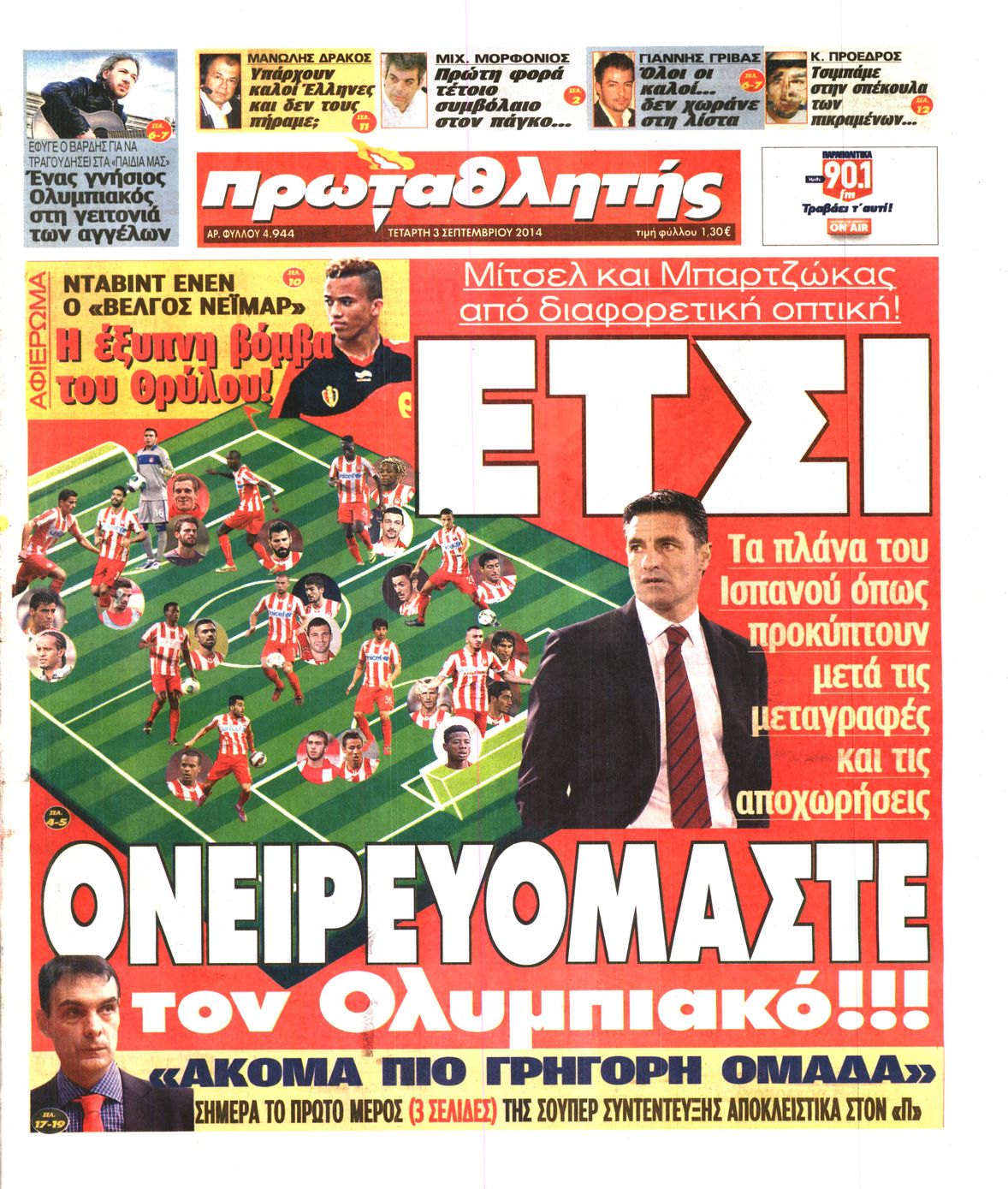 Εξώφυλο εφημερίδας ΠΡΩΤΑΘΛΗΤΗΣ 2014-09-03