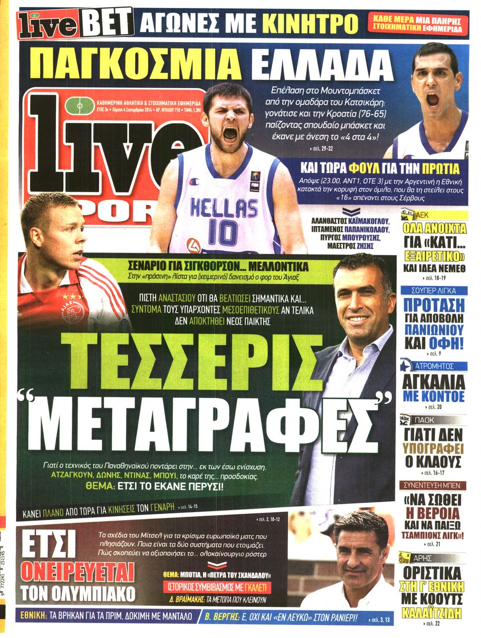 Εξώφυλο εφημερίδας LIVE SPORT 2014-09-04