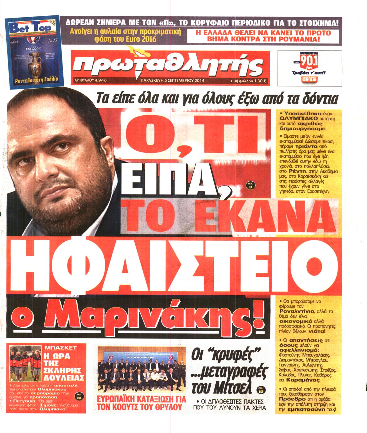 Εξώφυλο εφημερίδας ΠΡΩΤΑΘΛΗΤΗΣ 2014-09-05