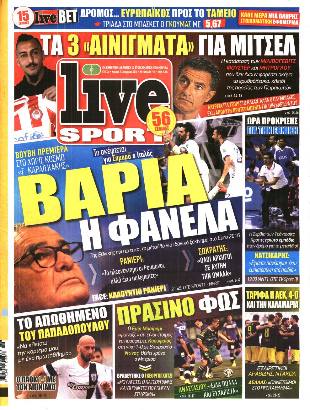 Εξώφυλο εφημερίδας LIVE SPORT 2014-09-07