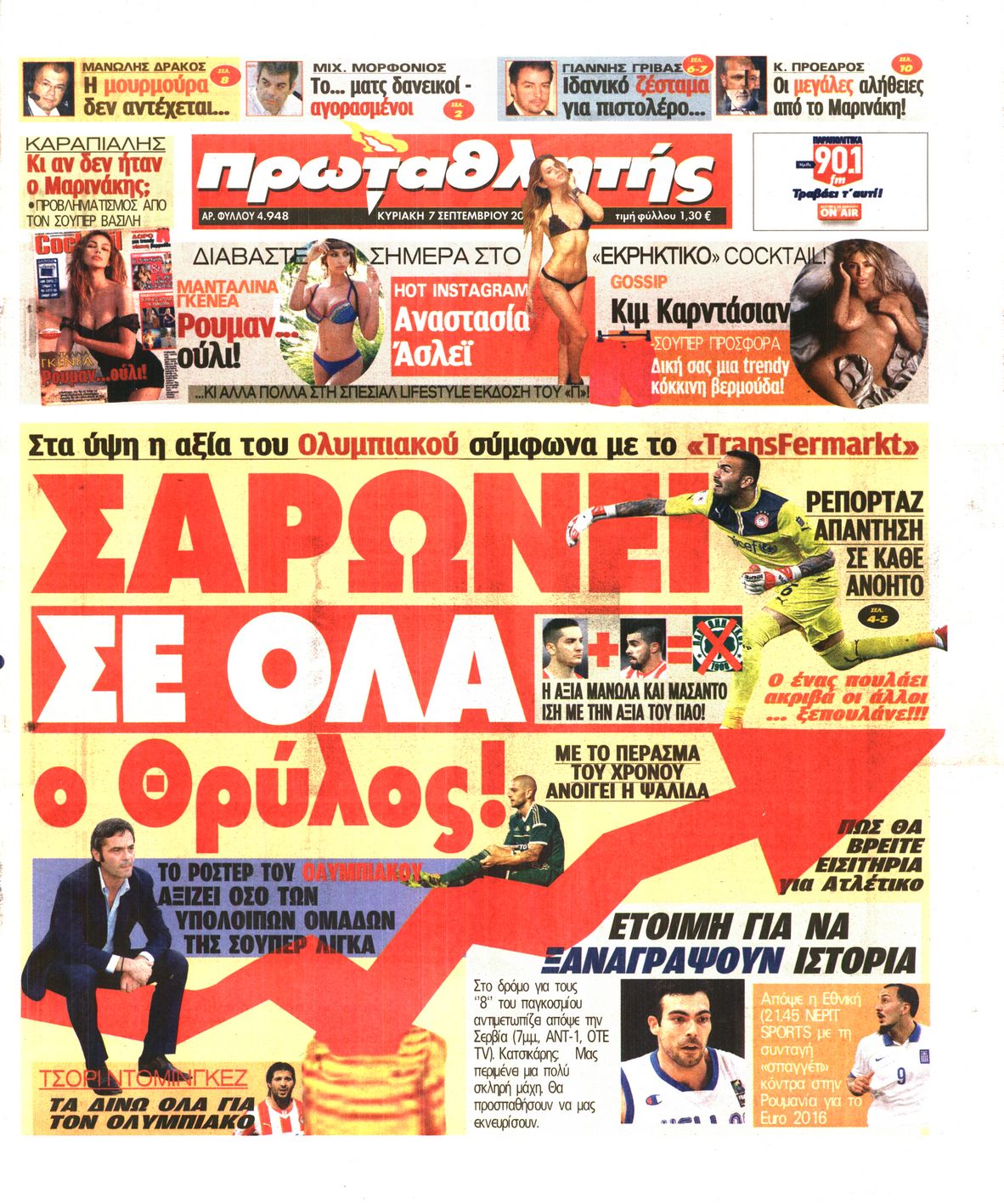 Εξώφυλο εφημερίδας ΠΡΩΤΑΘΛΗΤΗΣ 2014-09-07