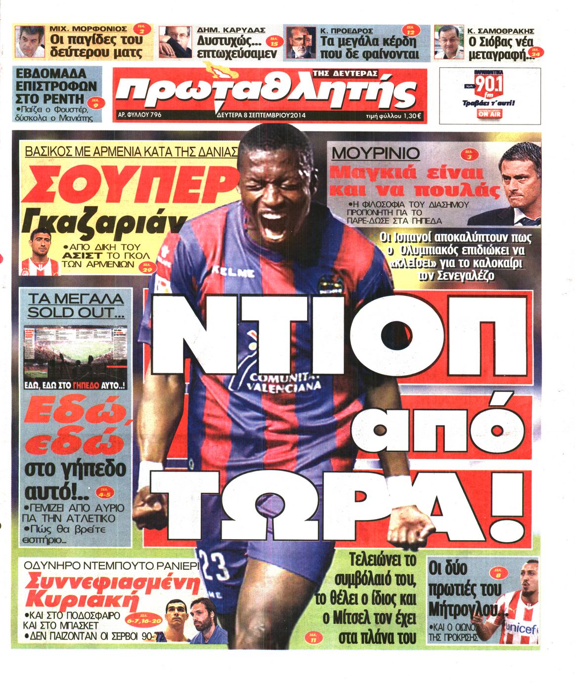 Εξώφυλο εφημερίδας ΠΡΩΤΑΘΛΗΤΗΣ 2014-09-08