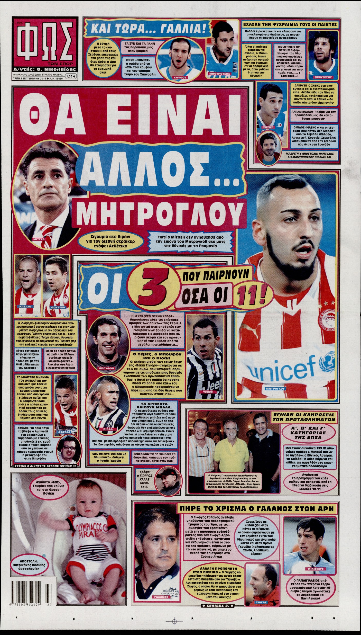 Εξώφυλο εφημερίδας ΦΩΣ ΤΩΝ ΣΠΟΡ 2014-09-09