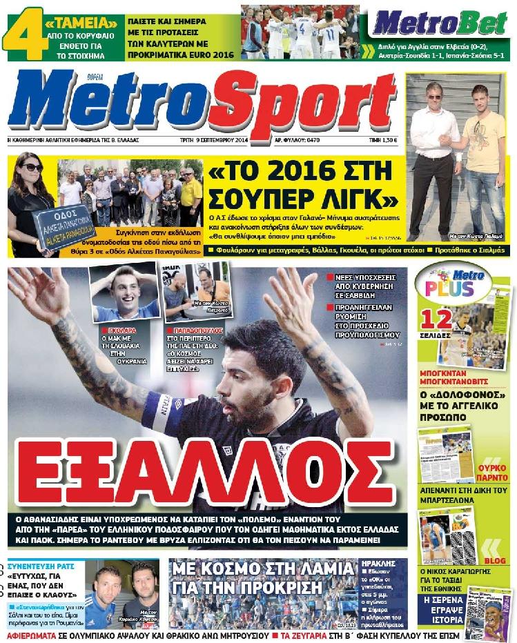 Εξώφυλο εφημερίδας METROSPORT 2014-09-09