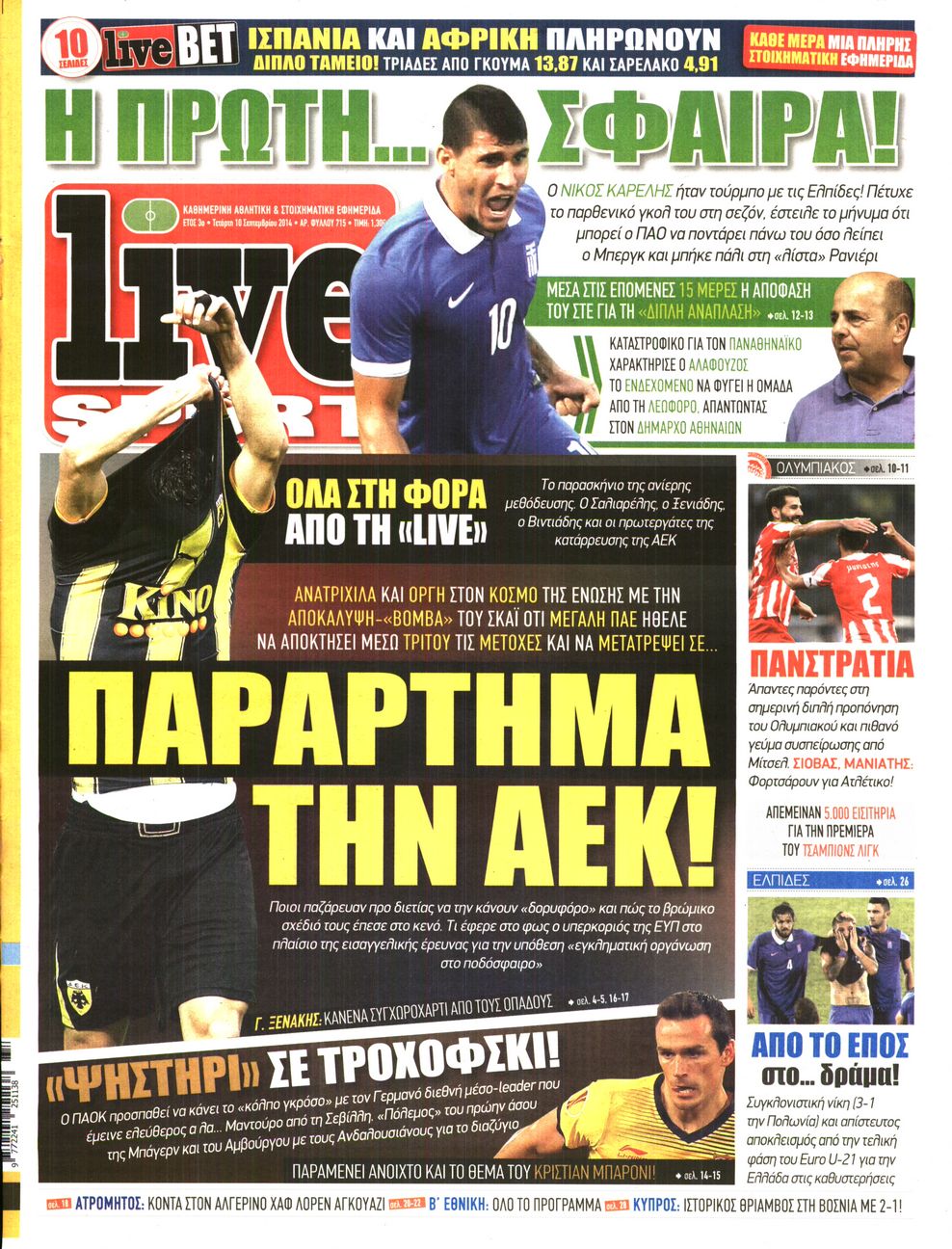 Εξώφυλο εφημερίδας LIVE SPORT 2014-09-10