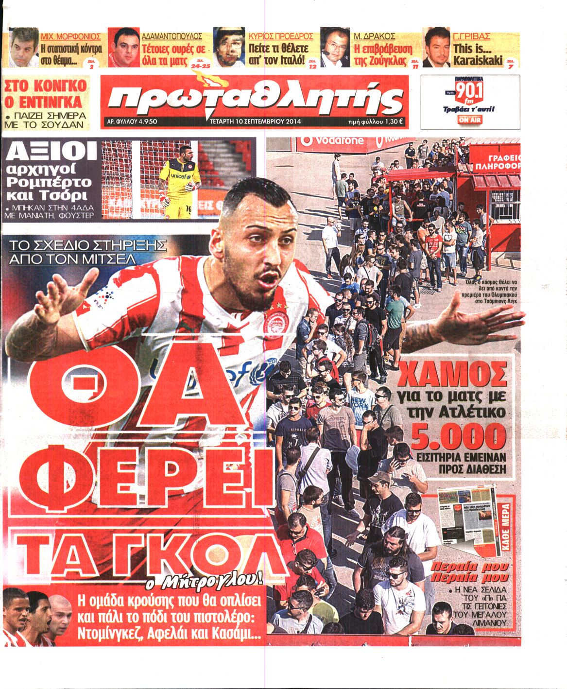 Εξώφυλο εφημερίδας ΠΡΩΤΑΘΛΗΤΗΣ 2014-09-10