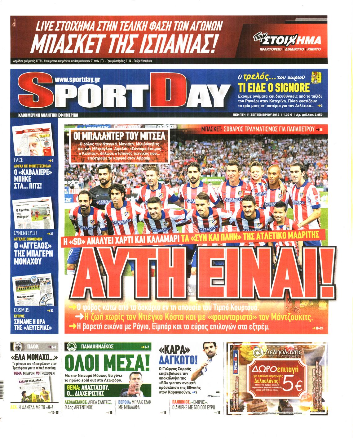 Εξώφυλο εφημερίδας SPORTDAY 2014-09-11