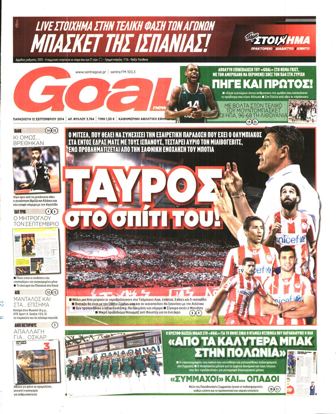Εξώφυλο εφημερίδας GOAL 2014-09-12