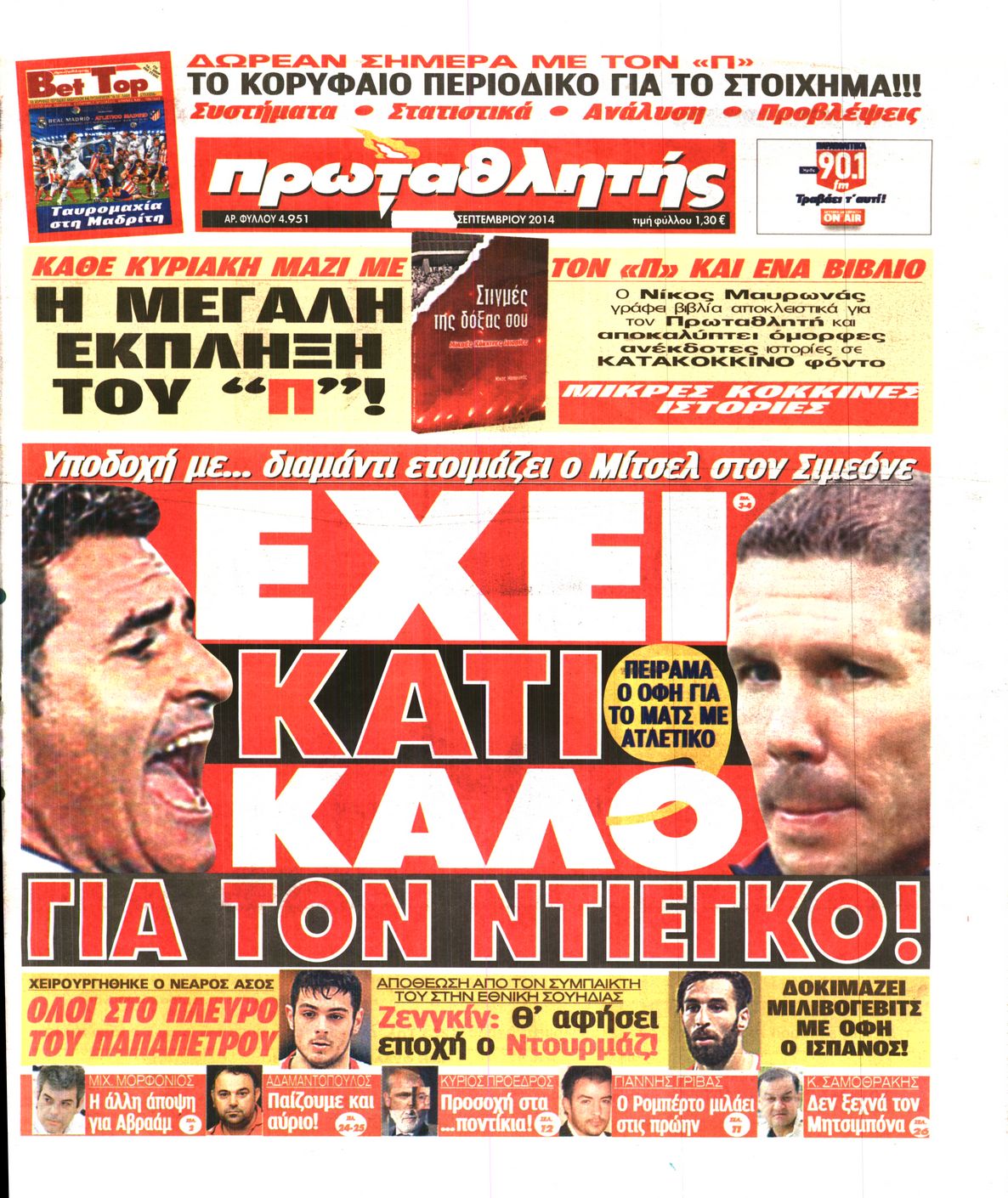 Εξώφυλο εφημερίδας ΠΡΩΤΑΘΛΗΤΗΣ 2014-09-12