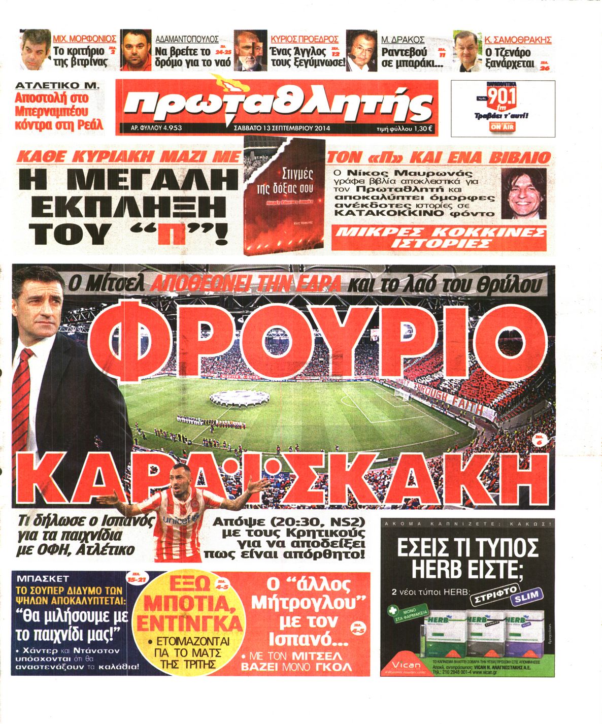 Εξώφυλο εφημερίδας ΠΡΩΤΑΘΛΗΤΗΣ 2014-09-13