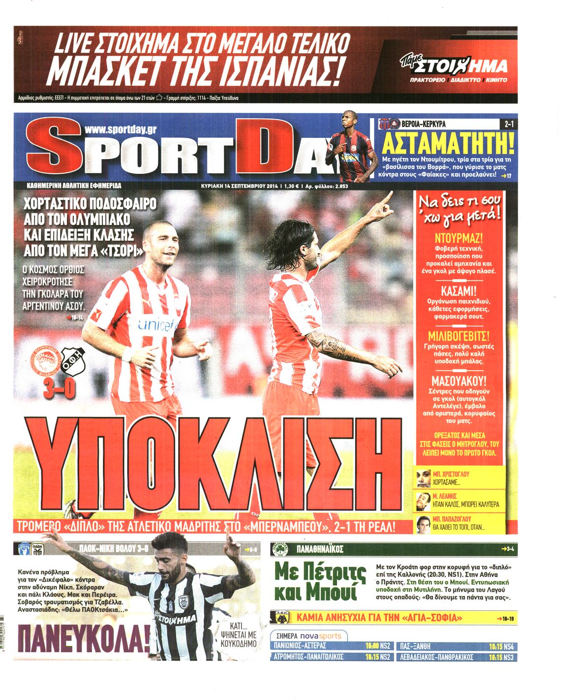 Εξώφυλο εφημερίδας SPORTDAY 2014-09-14