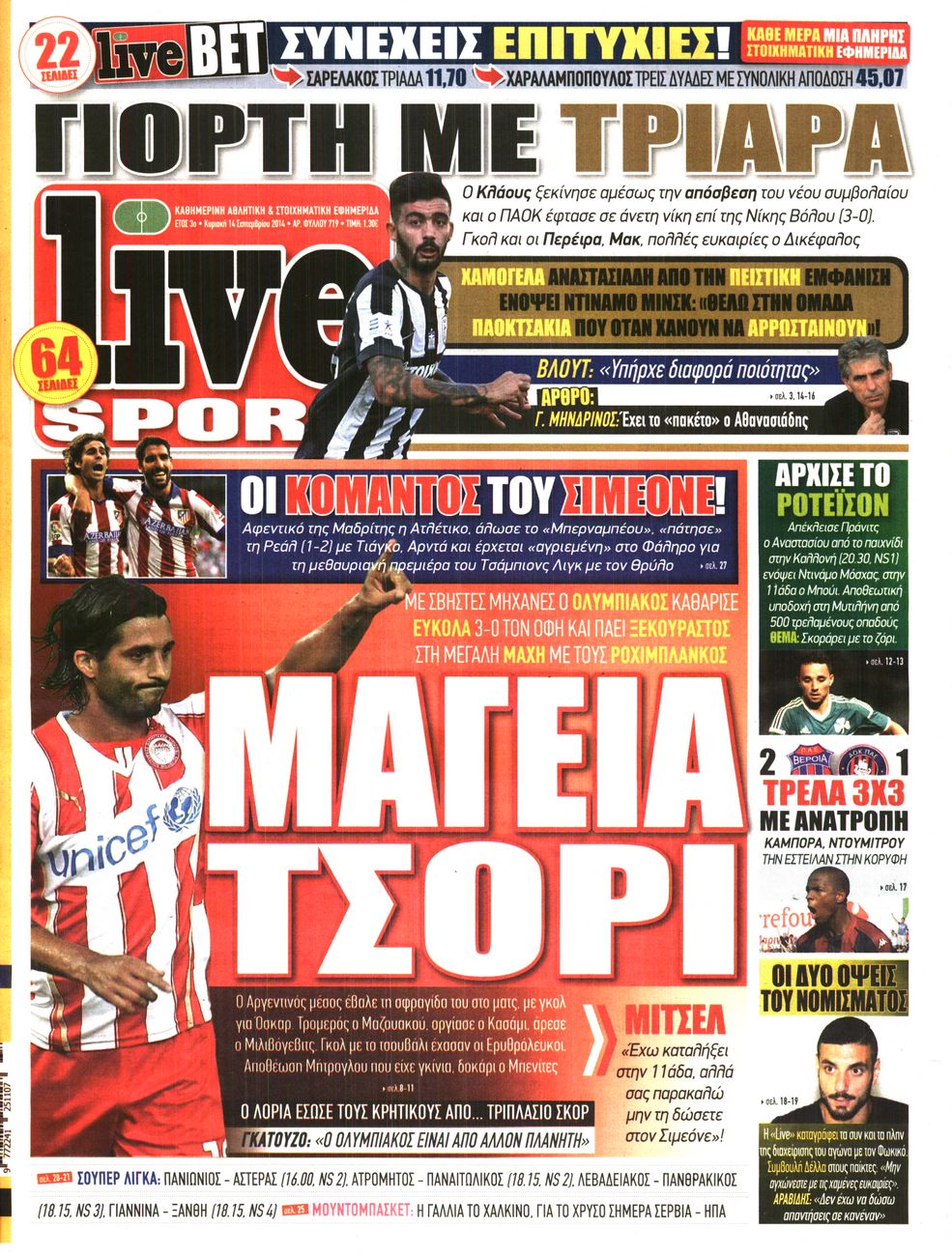 Εξώφυλο εφημερίδας LIVE SPORT 2014-09-14