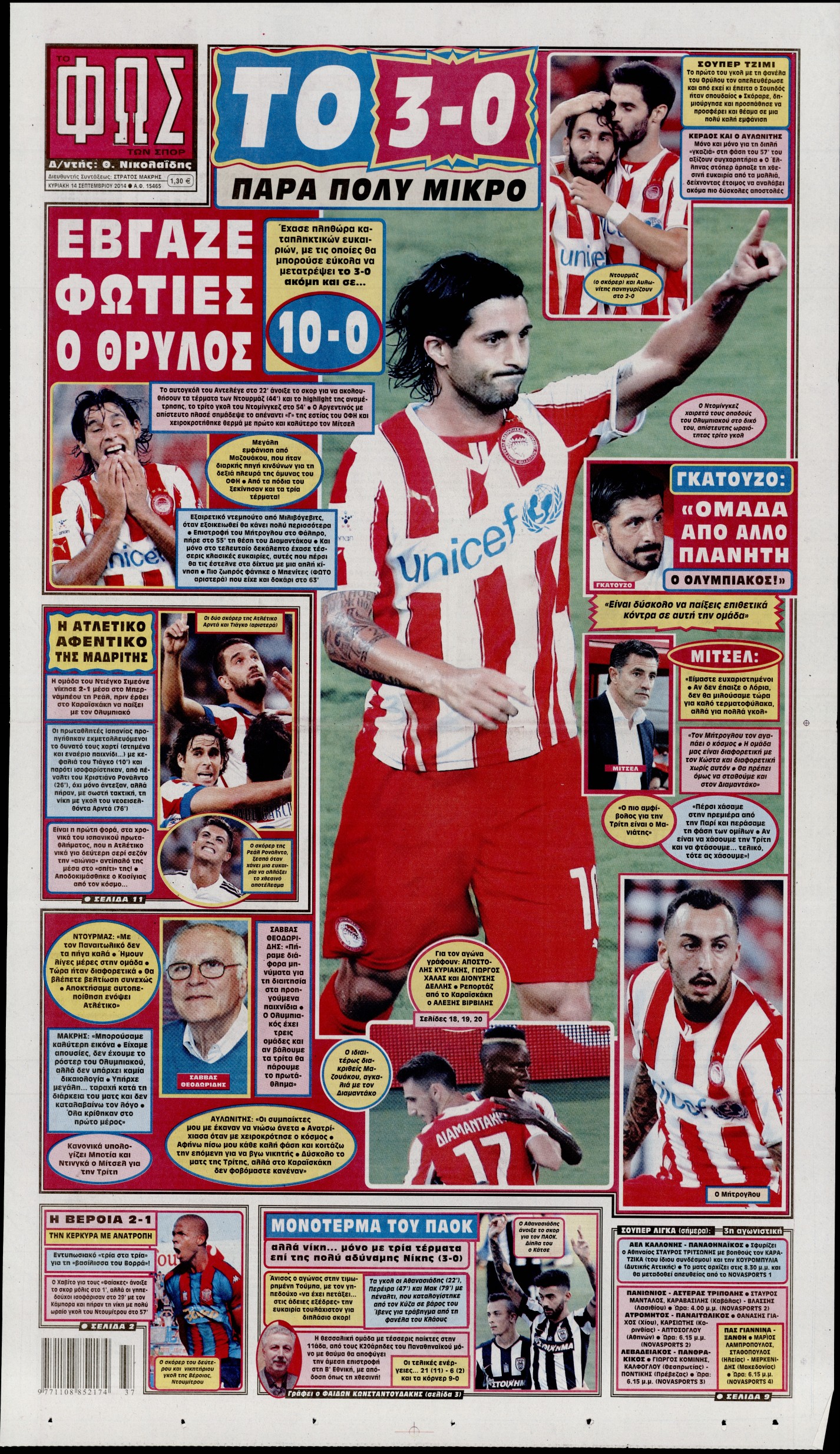 Εξώφυλο εφημερίδας ΦΩΣ ΤΩΝ ΣΠΟΡ 2014-09-14