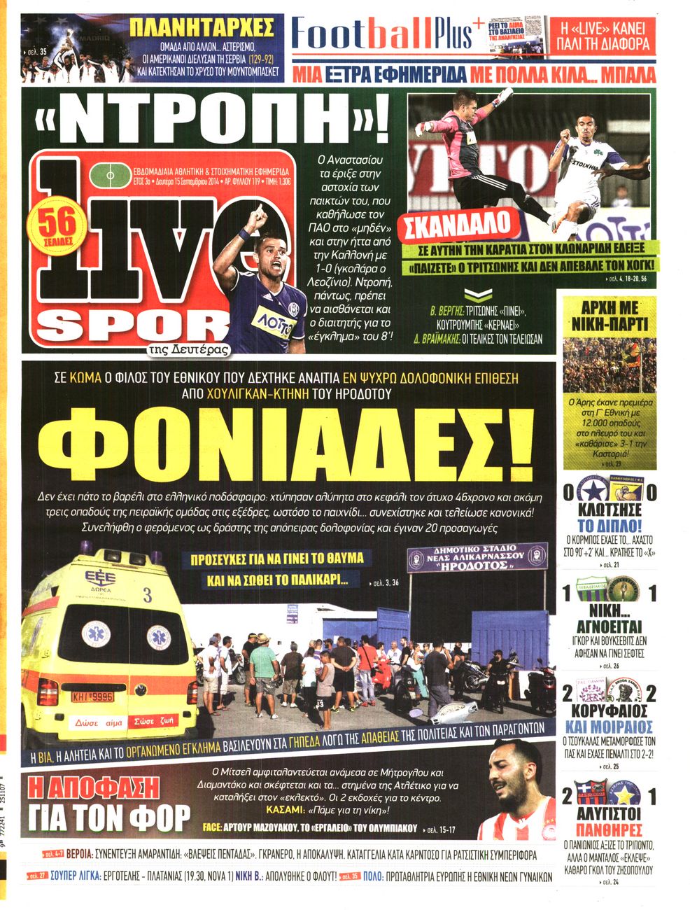 Εξώφυλο εφημερίδας LIVE SPORT 2014-09-15